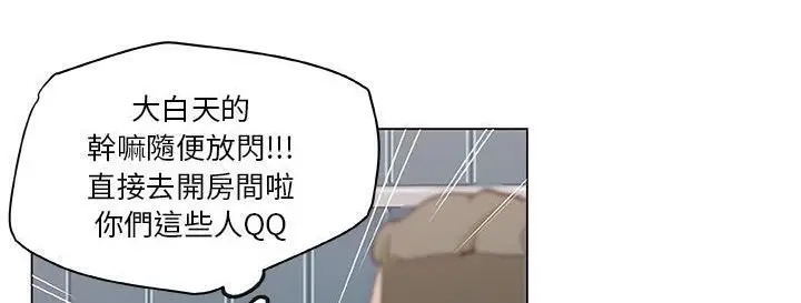 漫画《速食男女》第38话第140张图