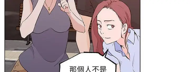 漫画《速食男女》第38话第147张图