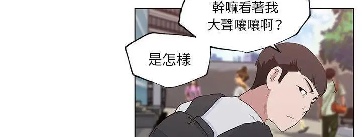 漫画《速食男女》第38话第150张图
