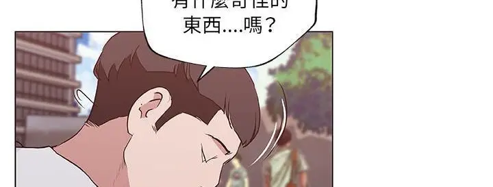 漫画《速食男女》第38话第152张图