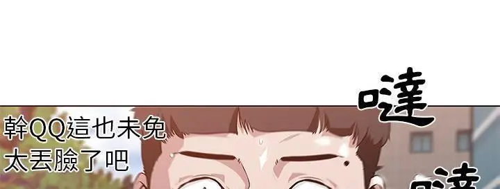 漫画《速食男女》第38话第167张图