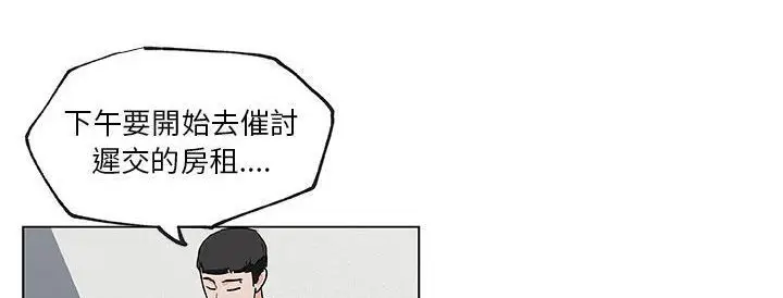 漫画《速食男女》第38话第184张图