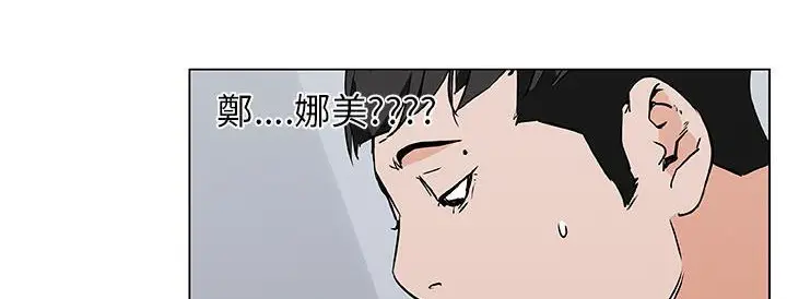 漫画《速食男女》第38话第191张图