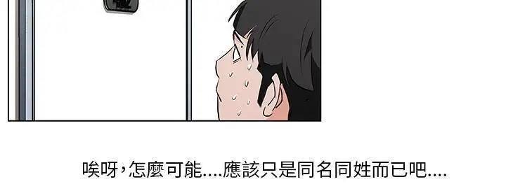漫画《速食男女》第38话第195张图