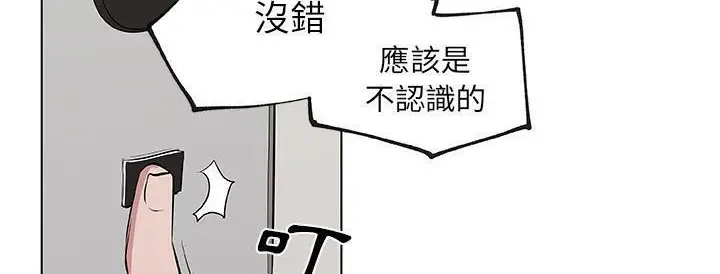 漫画《速食男女》第38话第199张图