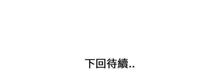 漫画《速食男女》第38话第216张图