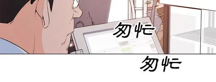 漫画《速食男女》第38话第24张图