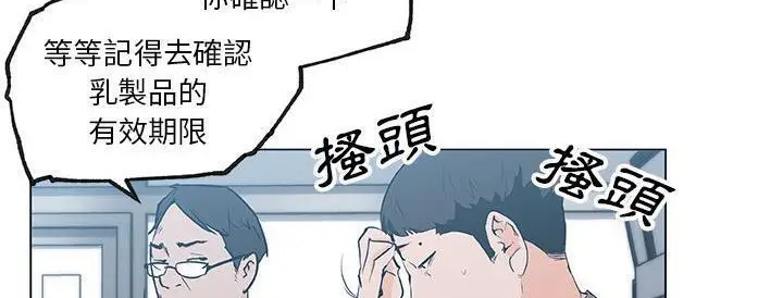 漫画《速食男女》第38话第31张图