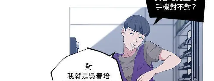 漫画《速食男女》第38话第64张图