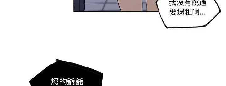 漫画《速食男女》第38话第66张图
