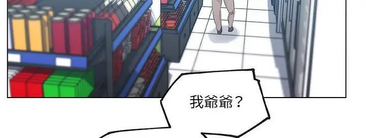 漫画《速食男女》第38话第68张图