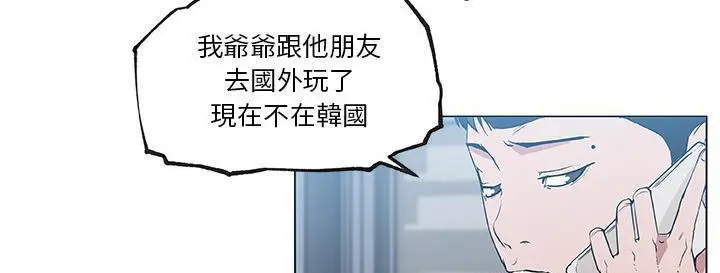 漫画《速食男女》第38话第69张图