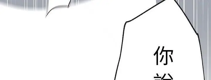 漫画《速食男女》第38话第77张图