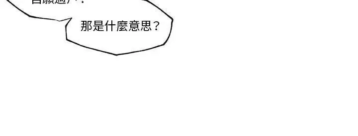 漫画《速食男女》第38话第92张图