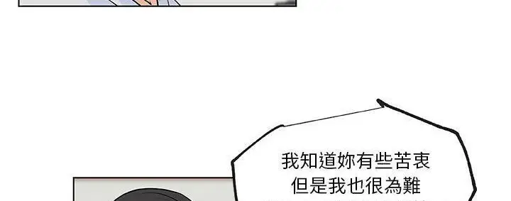 漫画《速食男女》第39话第122张图