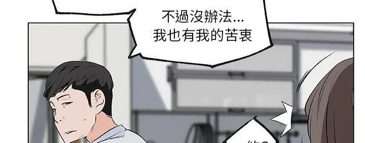 漫画《速食男女》第39话第131张图