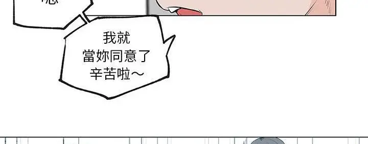 漫画《速食男女》第39话第139张图