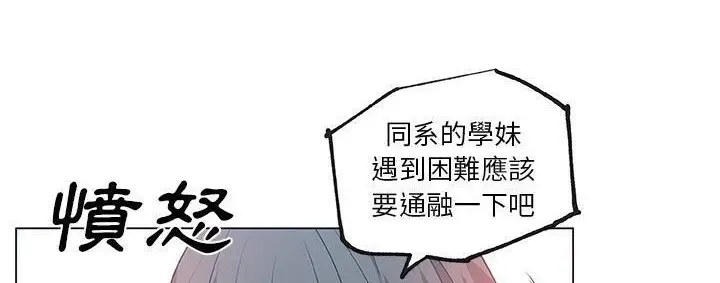 漫画《速食男女》第39话第152张图