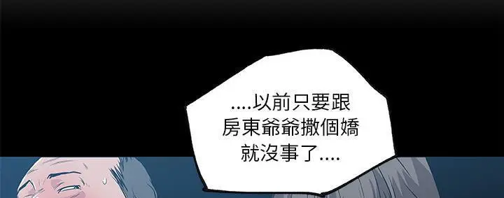 漫画《速食男女》第39话第155张图
