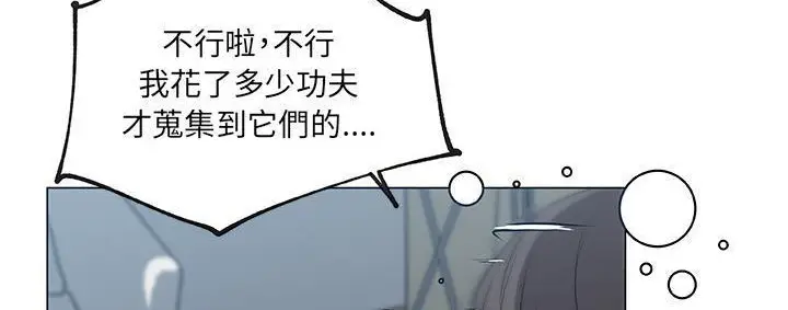 漫画《速食男女》第39话第161张图