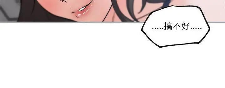 漫画《速食男女》第39话第177张图