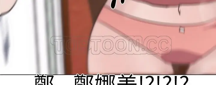 漫画《速食男女》第39话第18张图