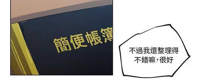 漫画《速食男女》第39话第188张图