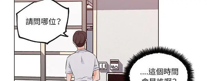 漫画《速食男女》第39话第195张图