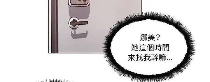 漫画《速食男女》第39话第198张图
