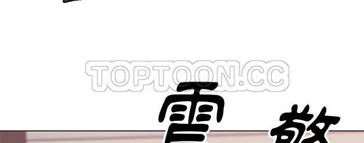 漫画《速食男女》第39话第207张图