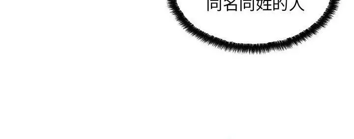 漫画《速食男女》第39话第40张图