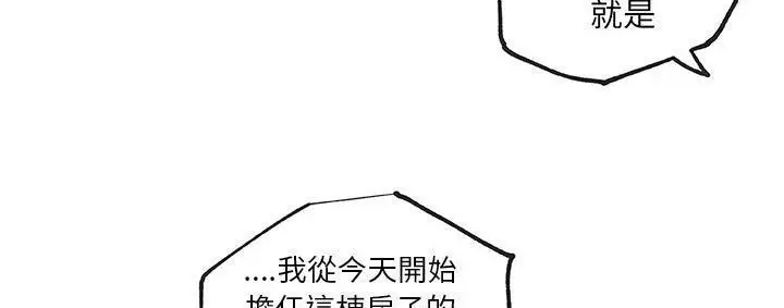 漫画《速食男女》第39话第54张图
