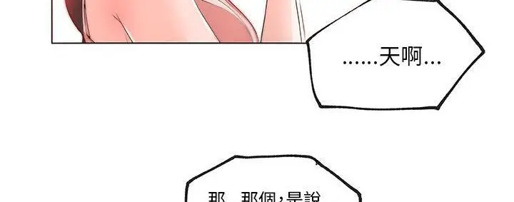 漫画《速食男女》第39话第65张图