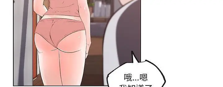 漫画《速食男女》第39话第73张图