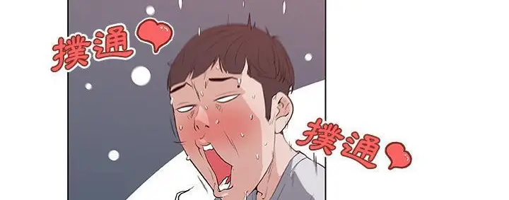 漫画《速食男女》第39话第75张图