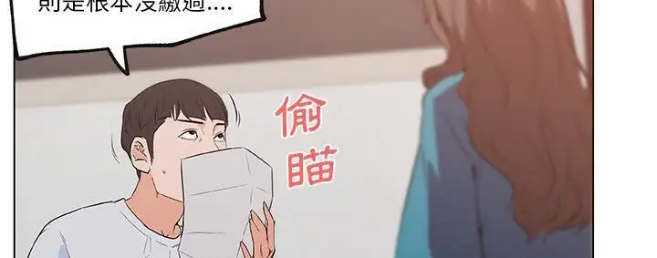 漫画《速食男女》第39话第97张图