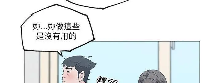 漫画《速食男女》第40话第106张图