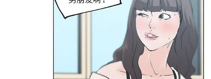 漫画《速食男女》第40话第112张图