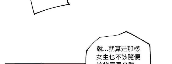 漫画《速食男女》第40话第114张图