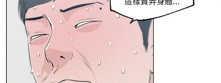 漫画《速食男女》第40话第115张图