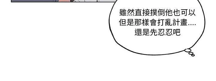 漫画《速食男女》第40话第121张图