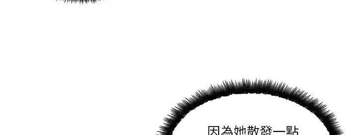 漫画《速食男女》第40话第134张图