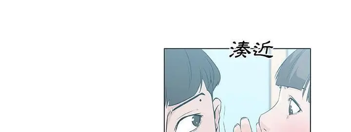 漫画《速食男女》第40话第141张图