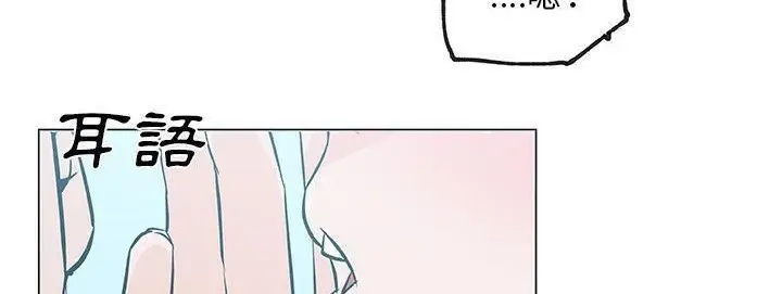 漫画《速食男女》第40话第143张图