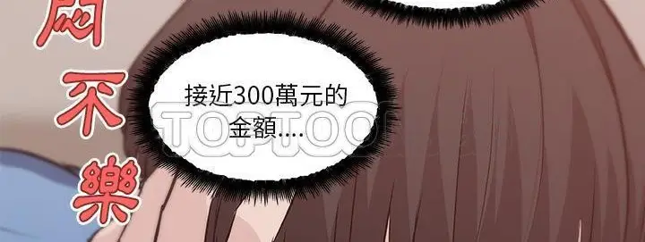 漫画《速食男女》第40话第158张图