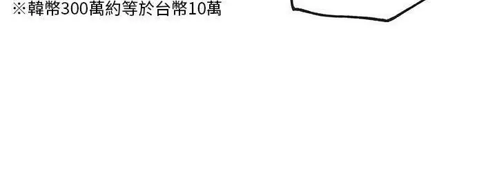 漫画《速食男女》第40话第161张图