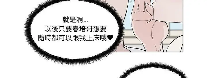 漫画《速食男女》第40话第163张图