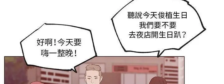 漫画《速食男女》第40话第188张图