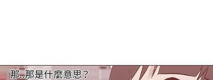 漫画《速食男女》第40话第198张图