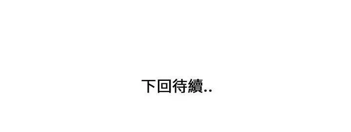 漫画《速食男女》第40话第216张图